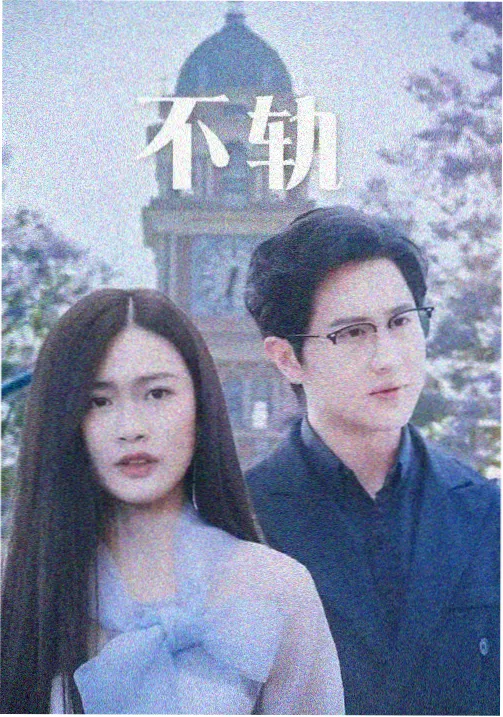 约会大作战第四季海报