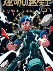约会大作战特典短篇合集海报