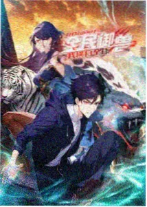 全季补完计划资讯图